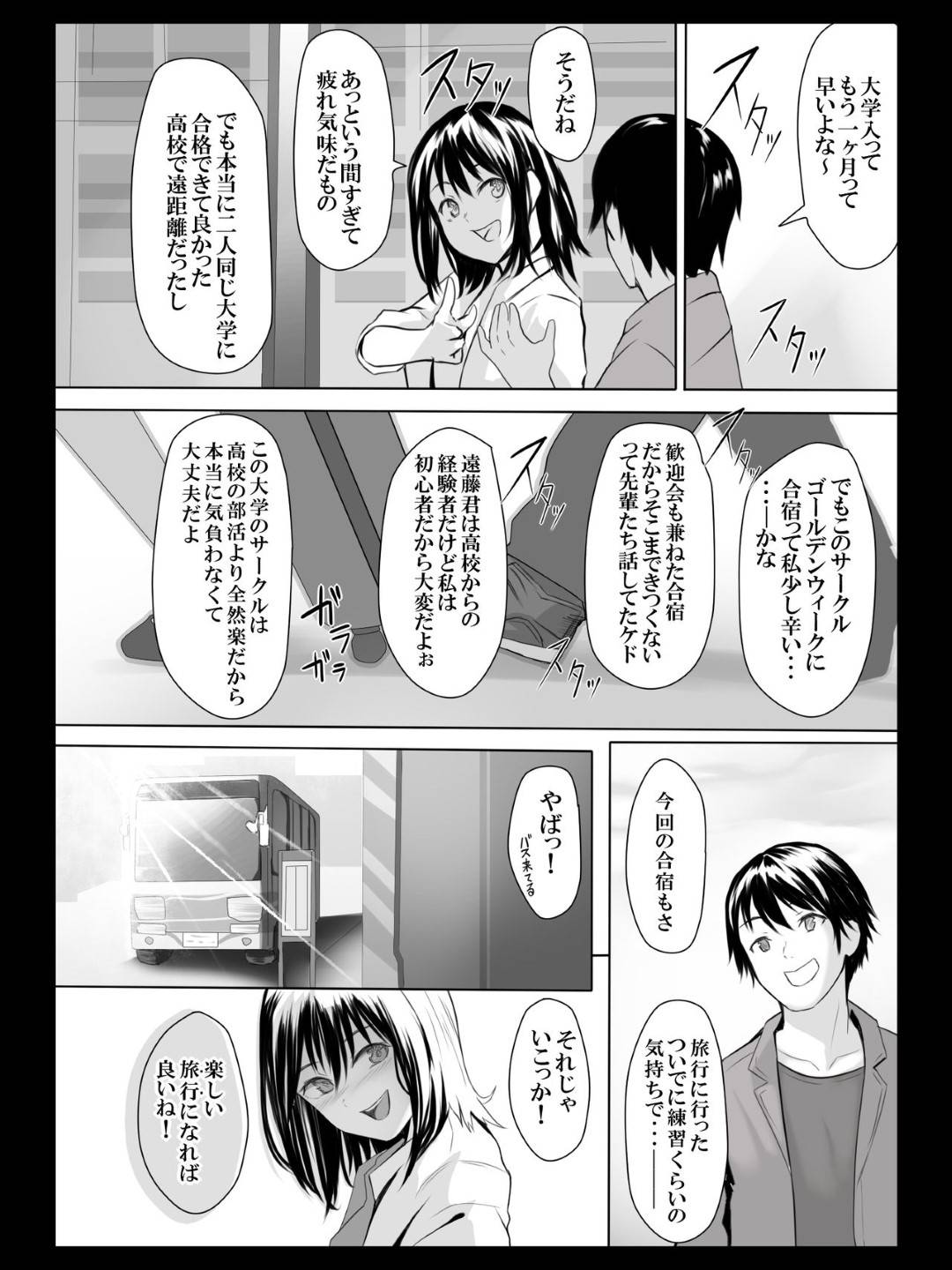 泥酔　大学　エロ 